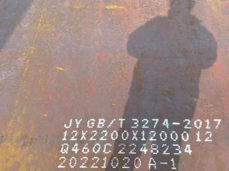 吉木萨尔Q460高强钢板