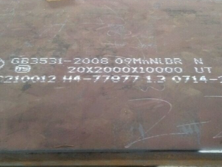 吉木萨尔低温容器板-09MnNiDR